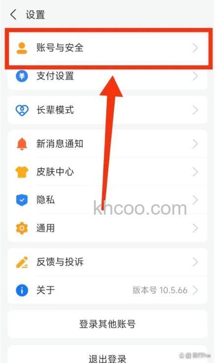 怎么开启支付宝底部生活栏 支付宝开启底部生活栏教程【详解】