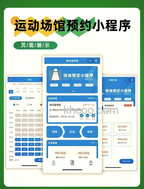 支付宝app体育场馆怎么免费预定 支付宝app体育场馆免费预定方法【详解】