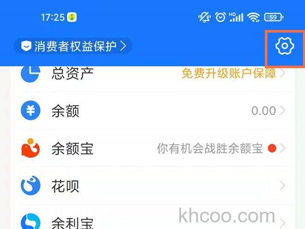 支付宝群怎么关闭消息震动提醒 支付宝消息提醒设置方法【详解】