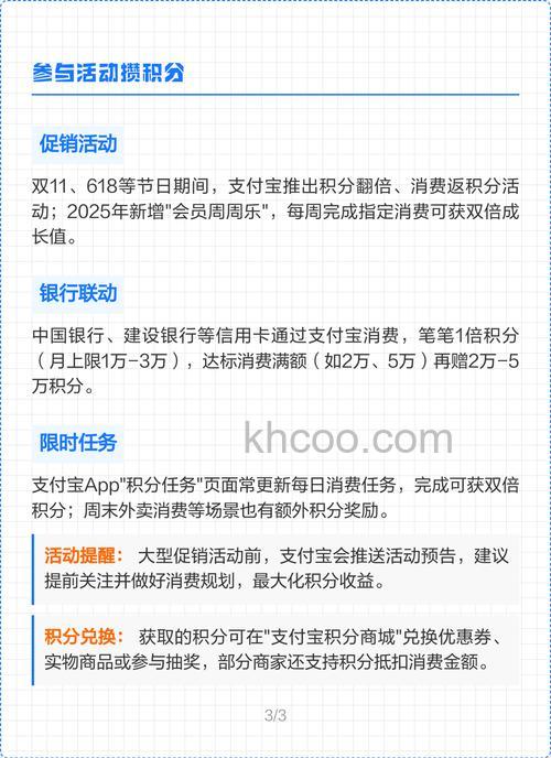 支付宝积分怎么用 支付宝积分最全的使用攻略【详解】