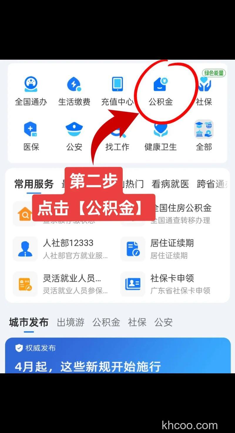 支付宝app怎么提取住房公积金 支付宝住房公积金提现的教程【详解】