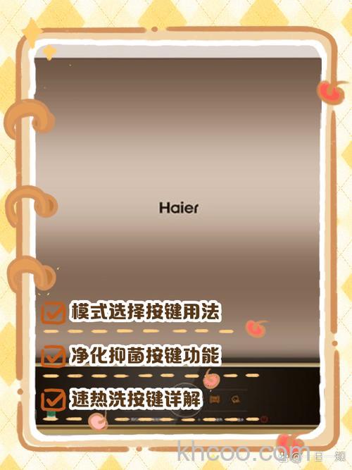 海尔热水器开关怎么使用 海尔热水器开关使用方法【详解】