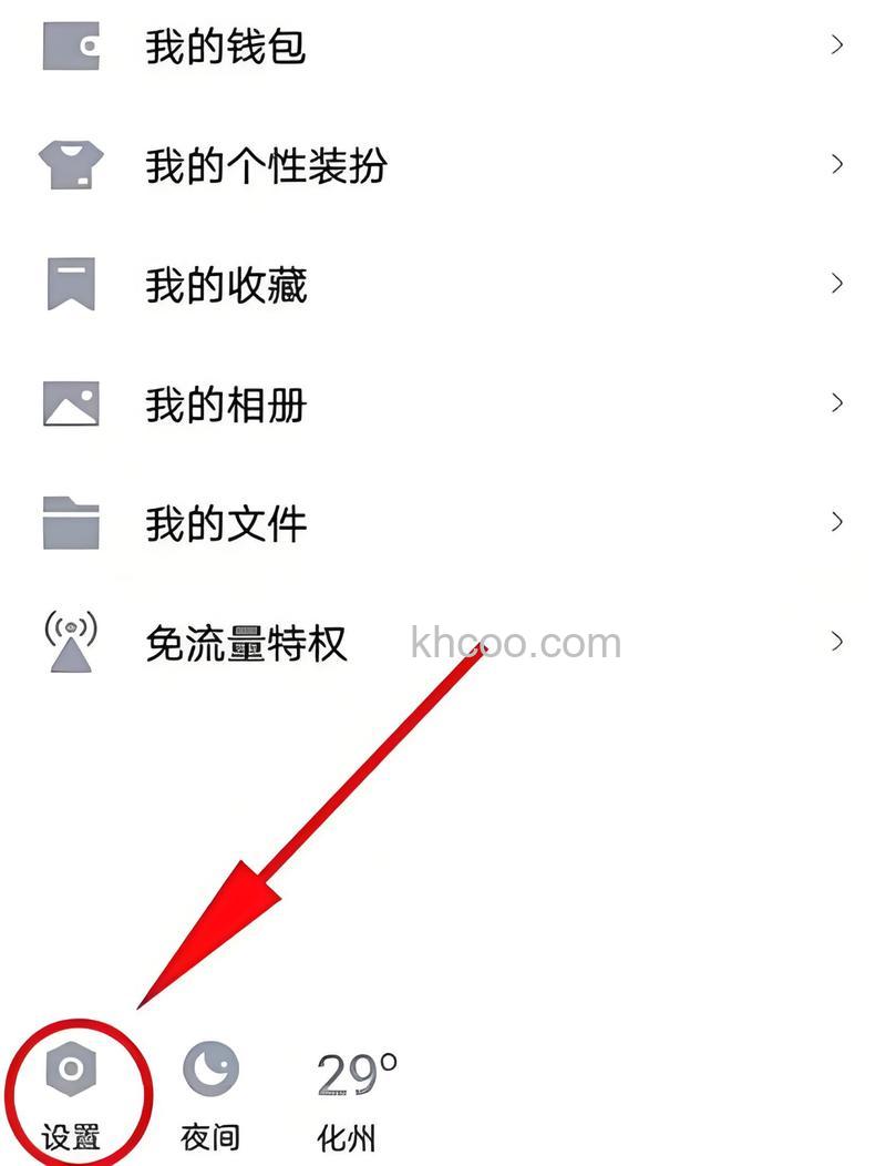 QQ在好友中设置对其隐身在校友界面里会同步对其隐身吗
