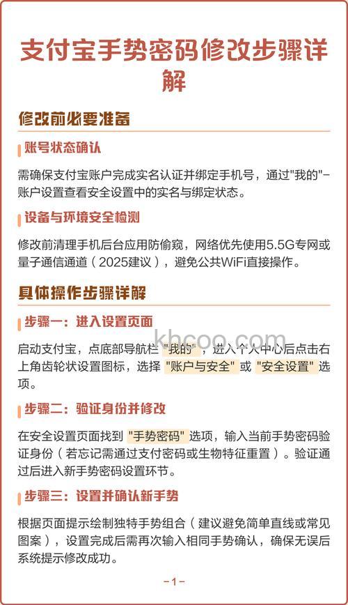 支付宝设置手势密码的方法 支付宝开启手势密码验证方法教程【详解】