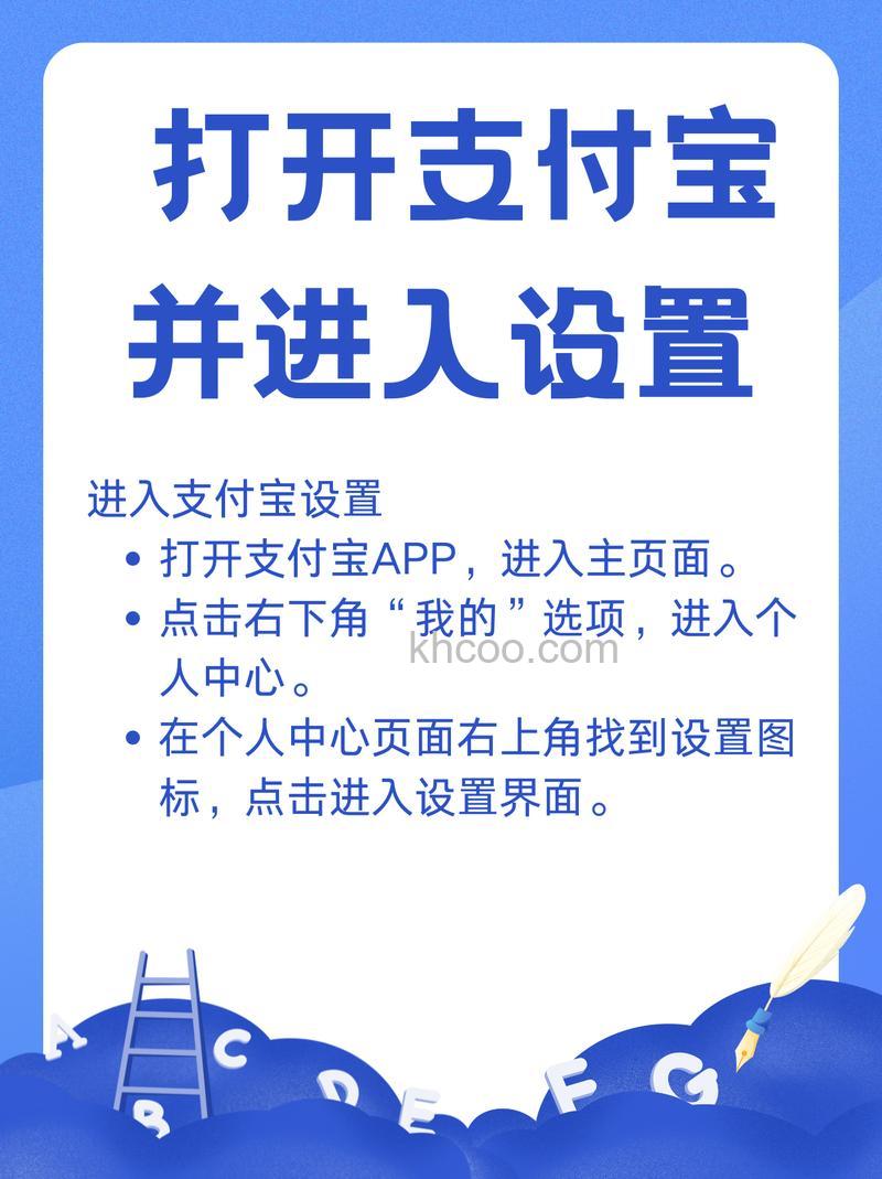 支付宝怎么设置声音锁 支付宝声音锁的开启方法【详解】