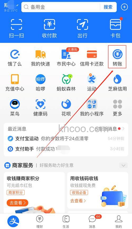 怎么设置支付宝预约转账 支付宝预约转账设置方法【详细教程】