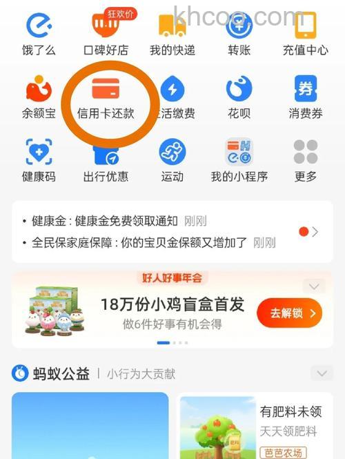 支付宝怎么还贷款 支付宝自动还房贷教程【详解】