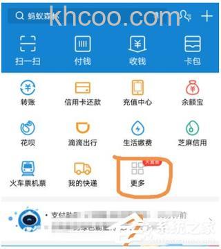 手机支付宝AA收款在哪 支付宝AA收款使用教程【详解】