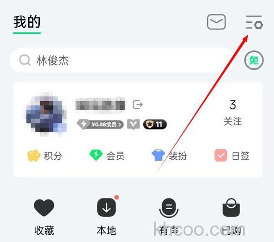 QQ面板如何不显示收听音乐的状态