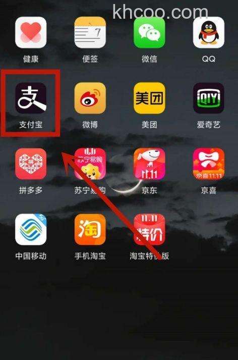 支付宝口碑在哪开通 支付宝口碑周末红包使用方法【详解】