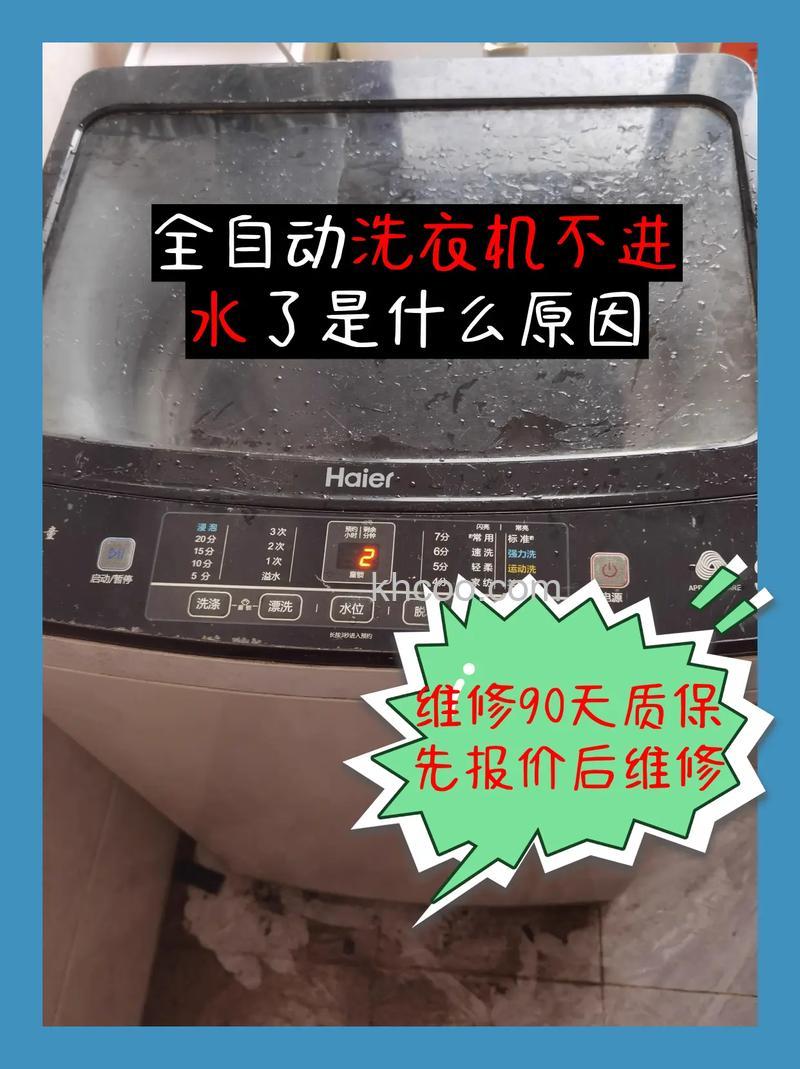 全自动洗衣机排不出水是什么原因【解决方法】