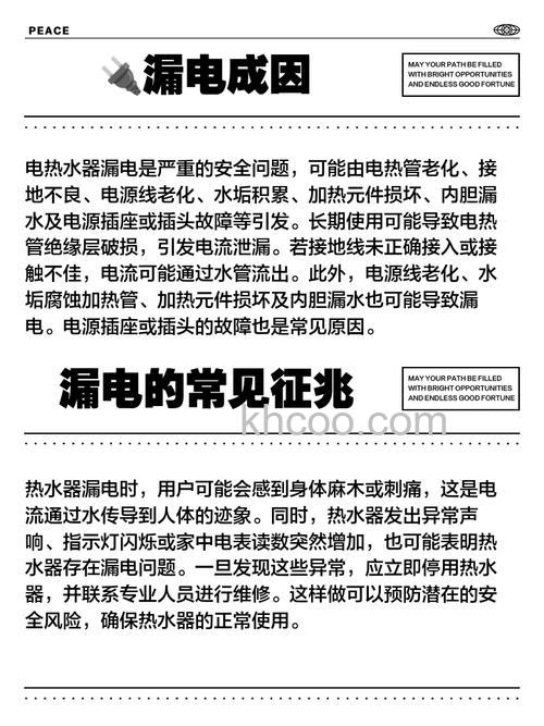 什么情况热水器会漏电 热水器漏电的原因分析【详解】