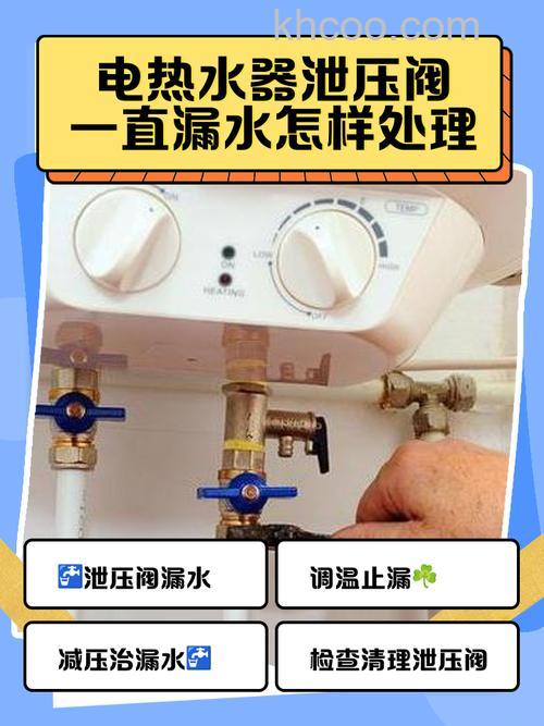 热水器出水阀漏水怎么办 热水器出水阀漏水解决方法【详解】