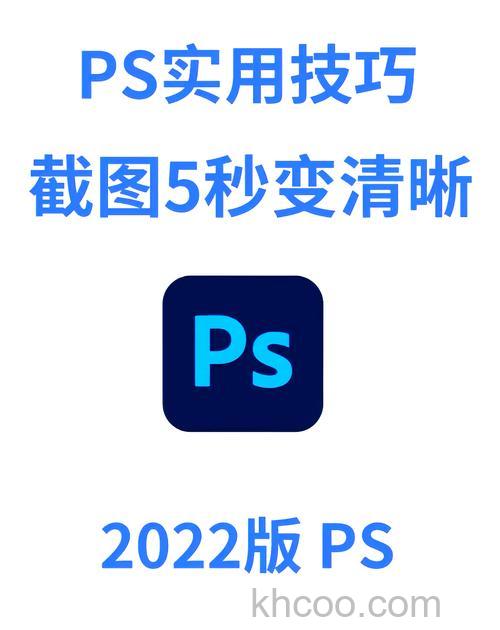 PS怎么把图片变清晰 PS把图片变清晰操作教程【详解】