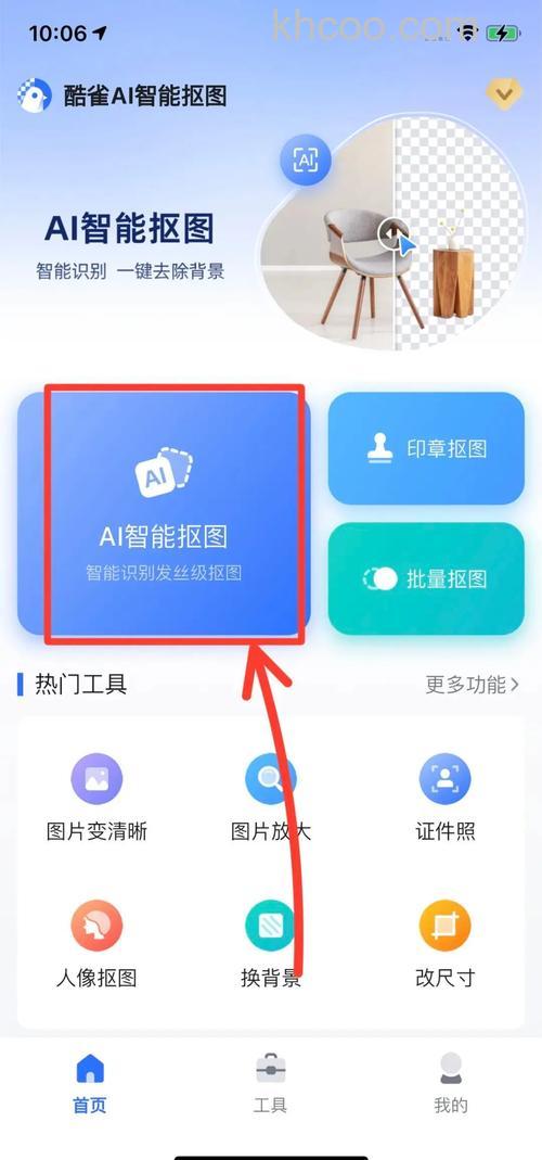 怎么利用ps软件给透明图片添加白色背景【详解】