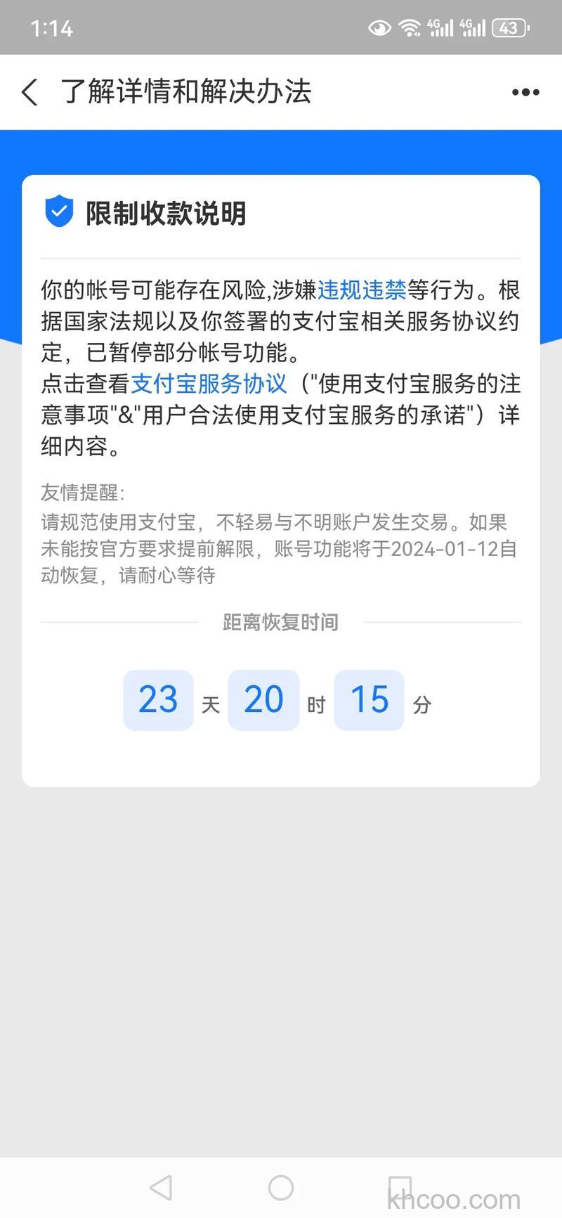 支付宝支付账户未加挂在个人网银上能进行网上支付吗