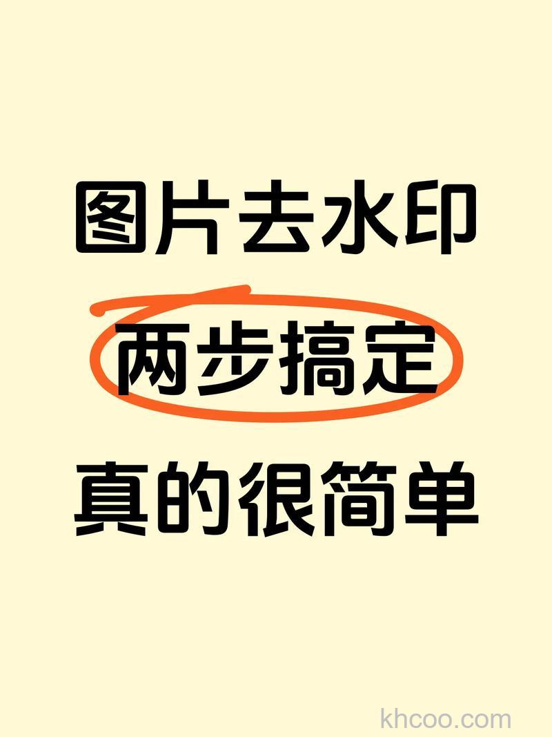 怎么用PS去除图片中的水印或者文字