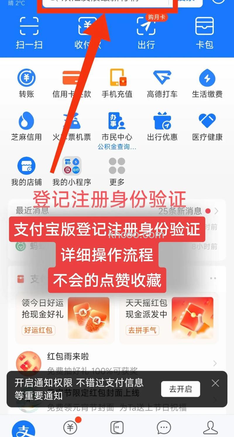 支付宝第一次登录个人网上银行时为何需要点击“根证书安装链接”