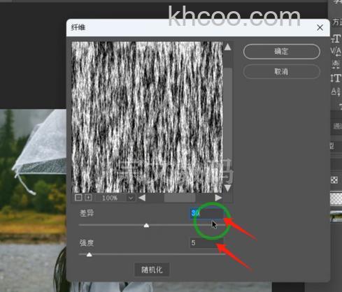 PS混合模式如何制作出下雨状态