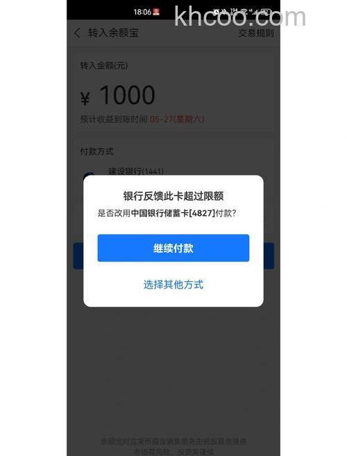 支付宝浙江泰隆商业银行信用卡快捷支付的限额是多少