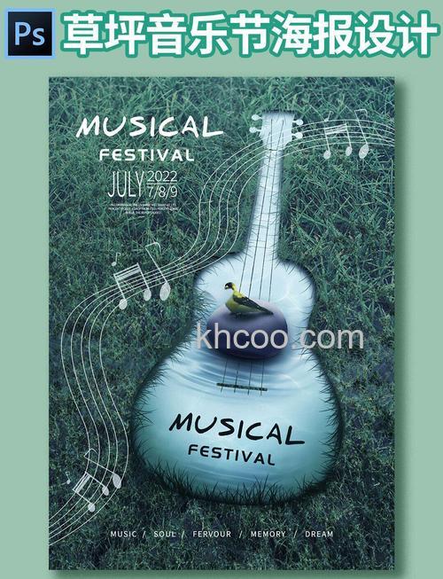 PS设计出炫酷有创意的音乐节海报