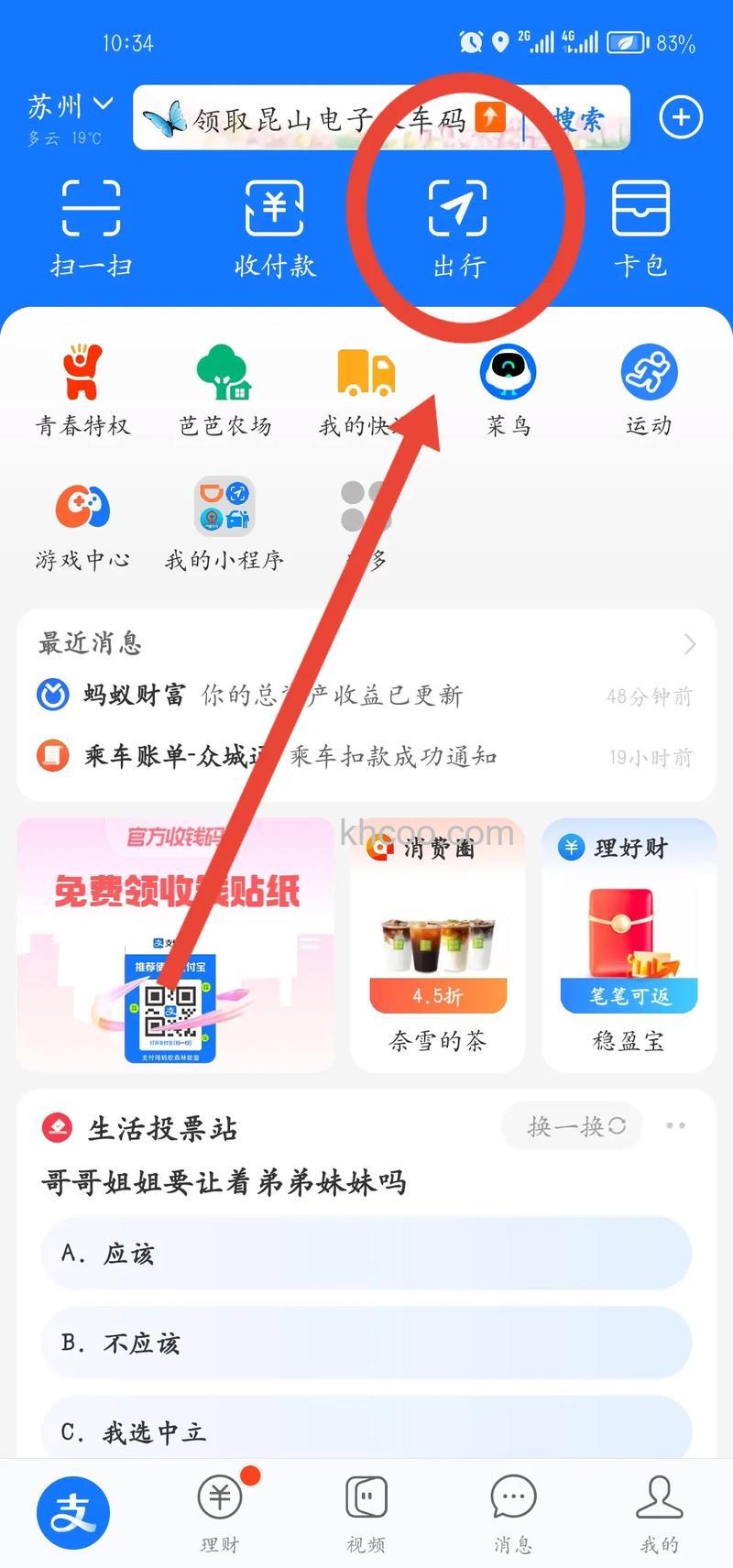 支付宝专上海农商行如何查询网上支付订单号
