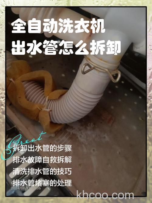 如何更换洗衣机的进水软管 更换洗衣机的进水软管方法