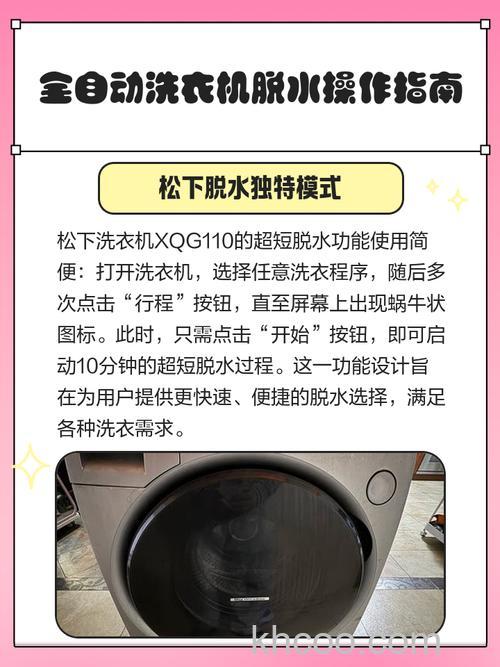 全自动洗衣机怎么脱水 全自动洗衣机脱水方法