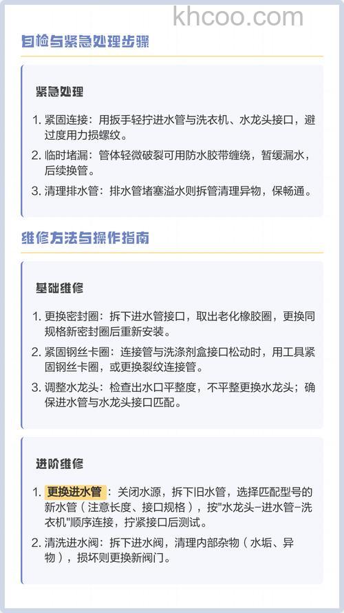 洗衣机进水管漏水怎么办 洗衣机进水管漏水解决方法