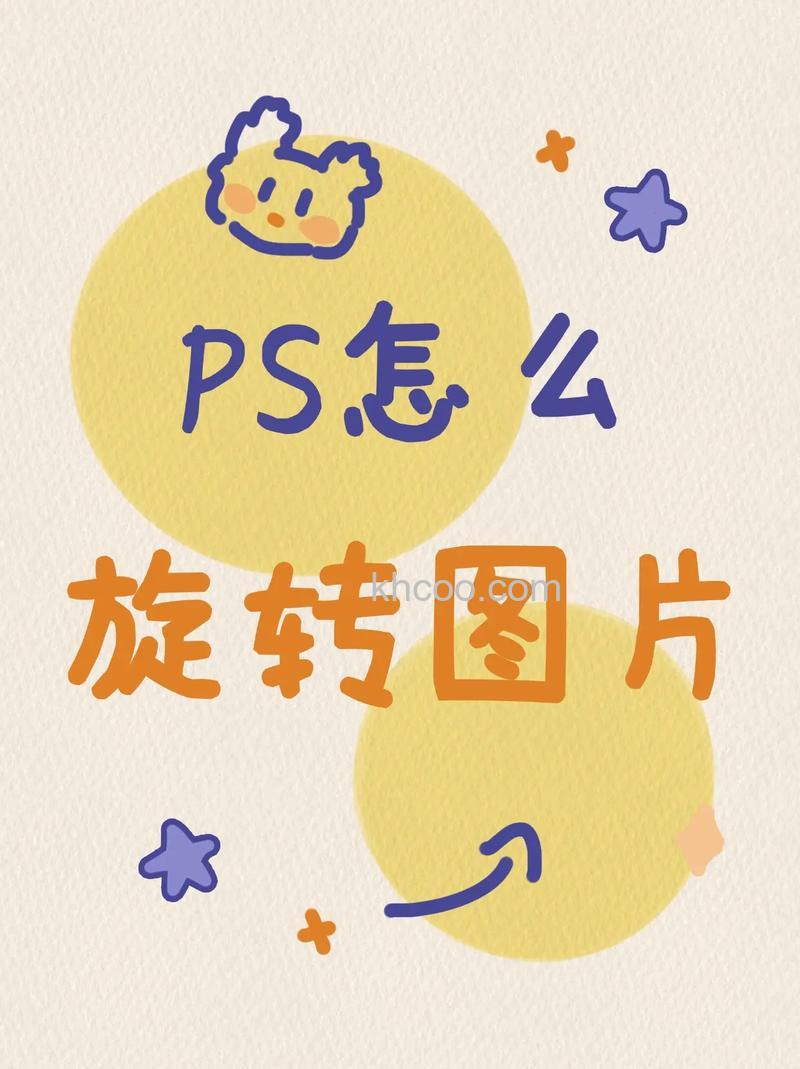 ps怎么自定义旋转图片？ ps旋转图片的教程