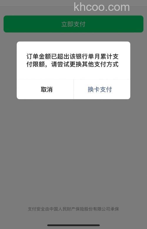 支付宝河北省农村信用社储蓄卡快捷支付的限额是多少