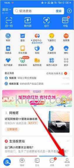 支付宝东亚银行支付宝充值卡如何充值