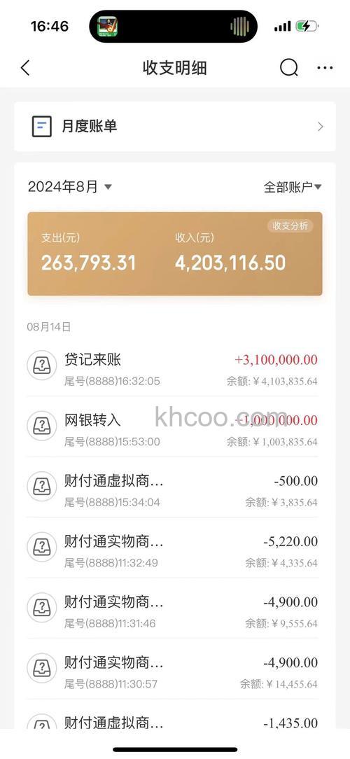 支付宝昆仑银行支付明细如何查询