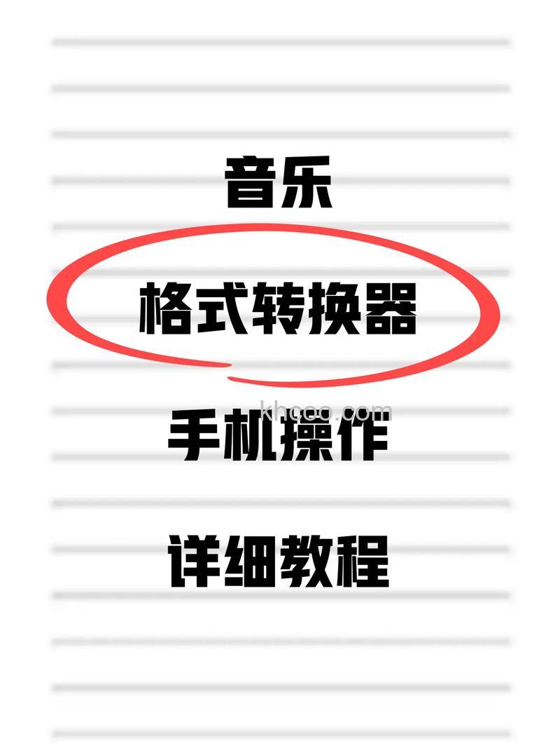 百度音乐如何进行格式搜索