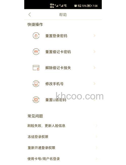 支付宝如何修改浦发银行储蓄卡预留的手机号码