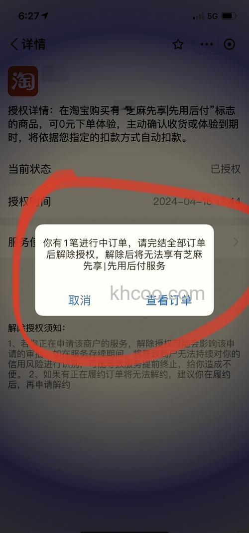 支付宝工行信用卡快捷支付的撤销