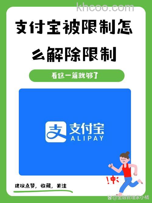 支付宝出现“当前安全设置禁止运行该页中的ActiveX控件...”的提示怎么办