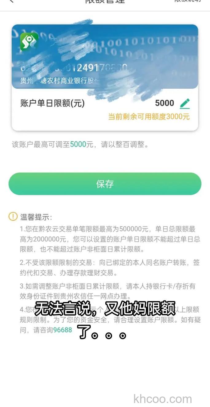 支付宝农行信用卡快捷支付的限额是多少