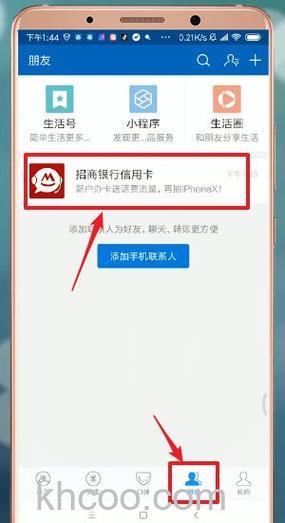 支付宝如何使用国际信用卡的支付