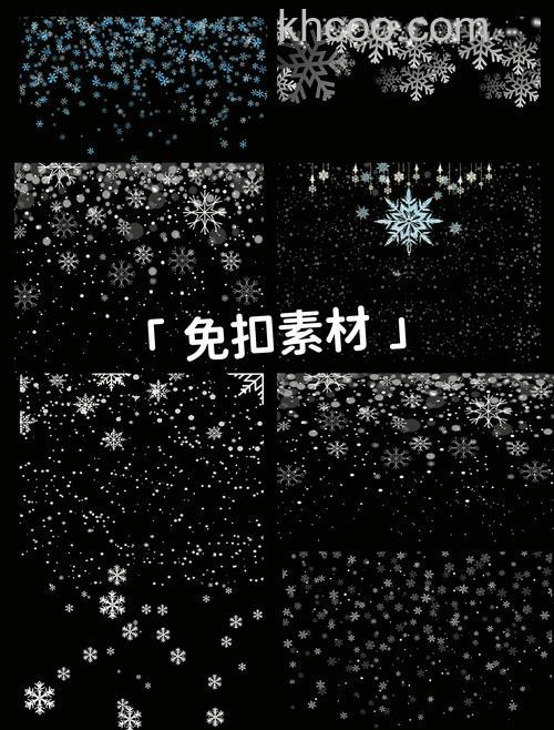 PS如何制作梦幻的雪花炫光背景