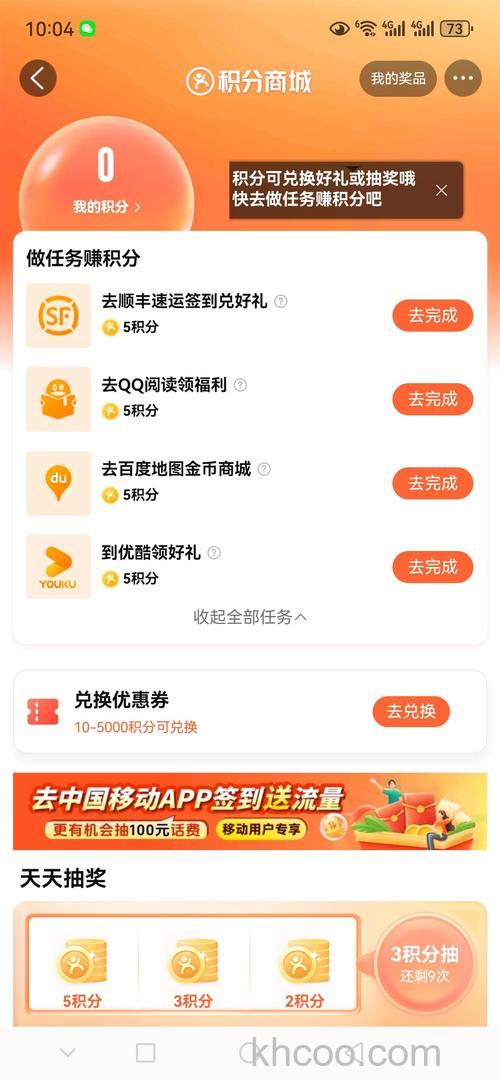 百度知道积分是什么