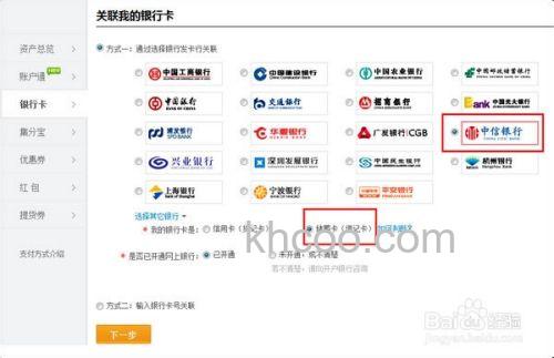 支付宝中信储蓄卡快捷支付如何开通