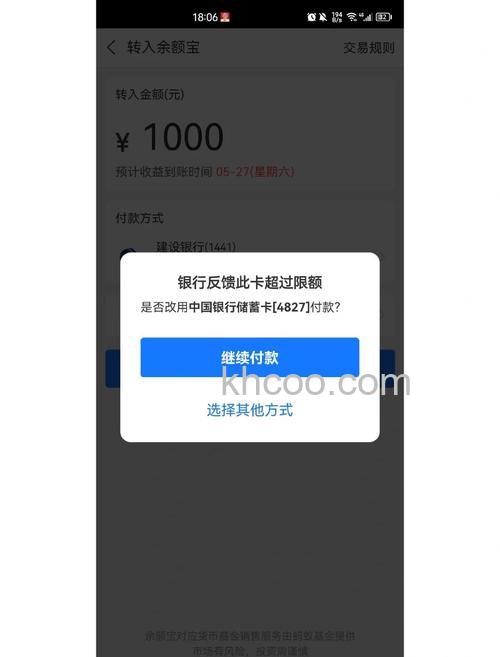 支付宝阳泉市商业银行储蓄卡快捷支付的限额是多少