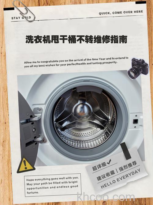 洗衣机不转动了怎么修 洗衣机不转动修理方法