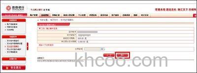 支付宝晋商银行储蓄卡快捷支付如何撤销