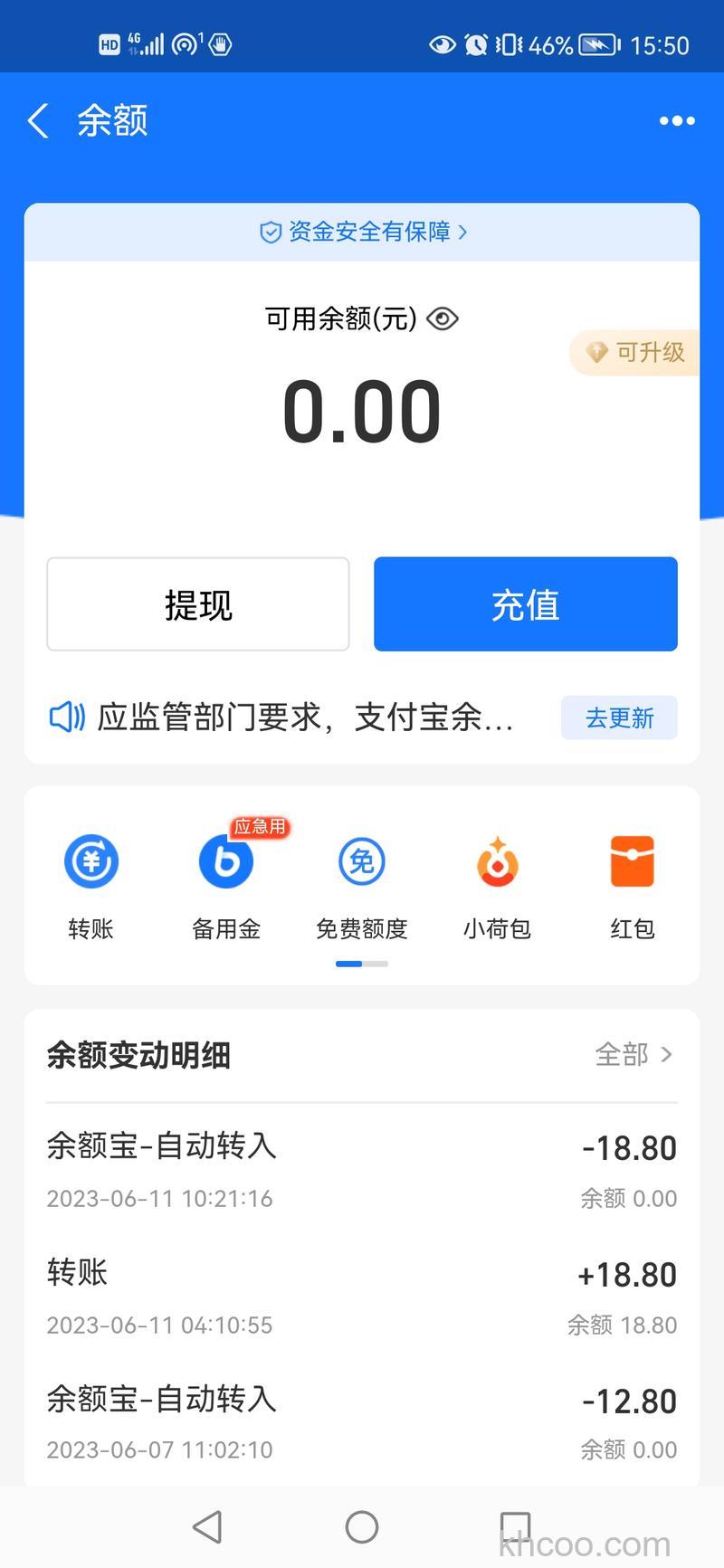 为什么网银已扣款，支付宝账户余额为0