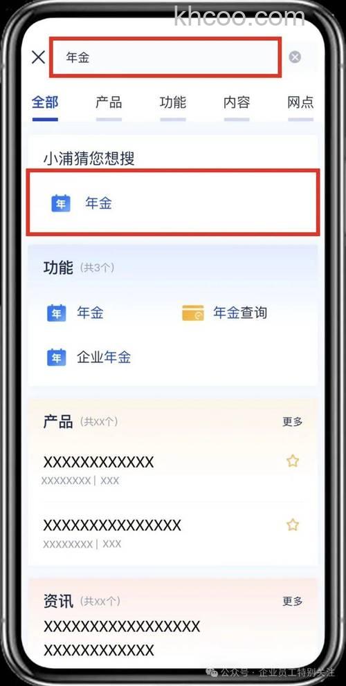 支付宝浦发企业网银如何查看交易明细