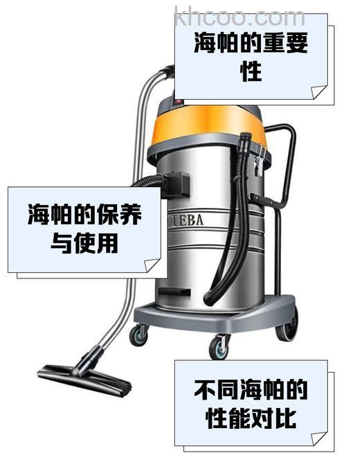 吸尘器海帕有哪些种类 吸尘器海帕种类介绍【详解】(54105)