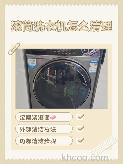 如何清洗滚筒洗衣机 清洗滚筒洗衣机方法