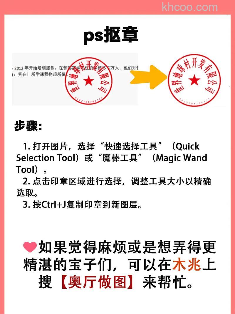 PS如何制作一枚私人的古典型印章
